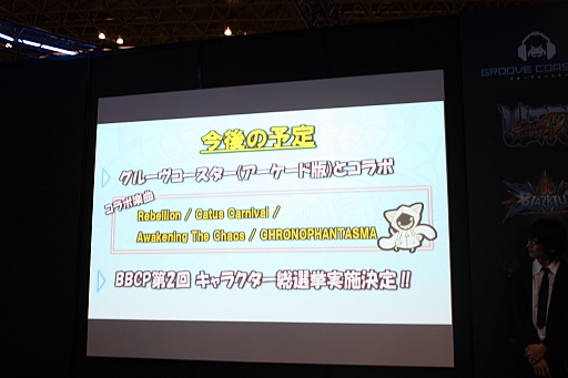 画像ギャラリー No.009のサムネイル画像 / ［JAEPO2014］キャラクター追加を含む大型バージョンアップが発表された「BLAZBLUE CHRONOPHANTASMA」のステージイベントをレポート