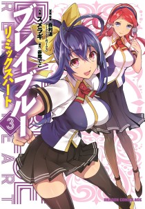 画像ギャラリー No.002のサムネイル画像 / シリーズ再始動を告げるスピンオフ小説「BLAZBLUE ブラッドエッジ エクスペリエンス」。ここから始まる新展開について,森Pと著者・駒尾氏に聞いてきた
