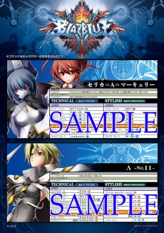 画像ギャラリー No.003のサムネイル画像 / AC版「BLAZBLUE CHRONOPHANTASMA」Ver2.0で登場する「セリカ=A=マーキュリー」と「Λ-No.11-（ラムダ）」を紹介する動画が公開に