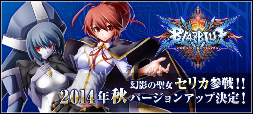 画像ギャラリー No.005のサムネイル画像 / AC版「BLAZBLUE CHRONOPHANTASMA」Ver2.0で登場する「セリカ=A=マーキュリー」と「Λ-No.11-（ラムダ）」を紹介する動画が公開に