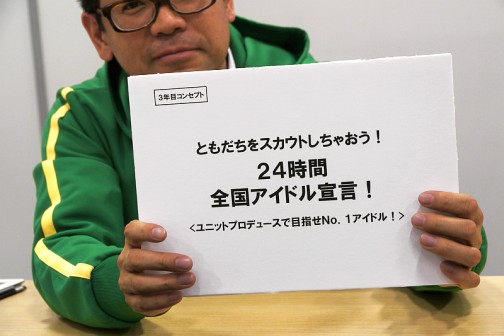 画像ギャラリー No.007のサムネイル画像 / “アイカツおじさん”はなぜ生まれたのか。大型アップデート目前の「アイカツ!」開発陣に聞く,次期シリーズの新要素から大人気の理由まで
