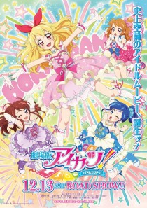 画像ギャラリー No.027のサムネイル画像 / “アイカツおじさん”はなぜ生まれたのか。大型アップデート目前の「アイカツ!」開発陣に聞く,次期シリーズの新要素から大人気の理由まで