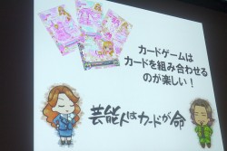 画像ギャラリー No.008のサムネイル画像 / ［CEDEC 2014］「アイカツ！」が目指した，メディアの特性を活かしたコンテンツ作りとは。ゲームとアニメの担当者が語る，そのこだわりとヒットの秘訣