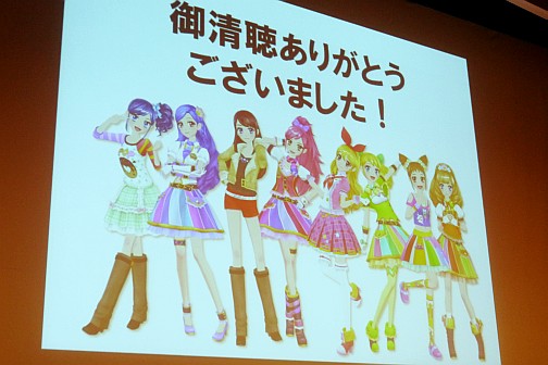 画像ギャラリー No.028のサムネイル画像 / ［CEDEC 2014］「アイカツ！」が目指した，メディアの特性を活かしたコンテンツ作りとは。ゲームとアニメの担当者が語る，そのこだわりとヒットの秘訣