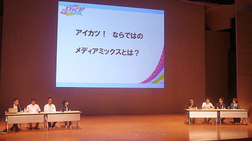 画像ギャラリー No.048のサムネイル画像 / ［CEDEC 2014］「アイカツ！」が目指した，メディアの特性を活かしたコンテンツ作りとは。ゲームとアニメの担当者が語る，そのこだわりとヒットの秘訣