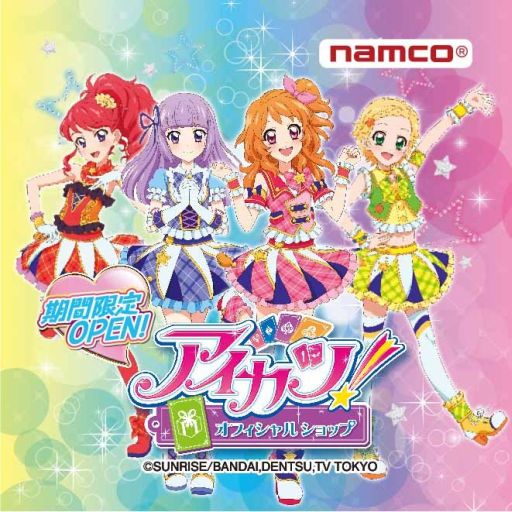 画像ギャラリー No.001のサムネイル画像 / 「アイカツ!」のキャラクターイベントショップが,全国4か所に期間限定オープン
