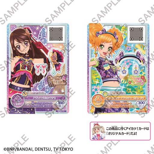 画像ギャラリー No.003のサムネイル画像 / 「アイカツ!シリーズ」の企画展「オールアイカツ!ミュージアム」が12月13日より開催