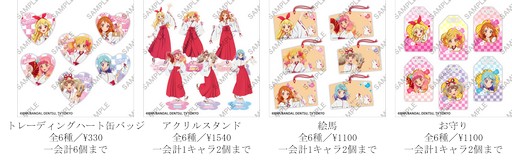 画像ギャラリー No.004のサムネイル画像 / 「アイカツ!シリーズ」の企画展「オールアイカツ!ミュージアム」が12月13日より開催
