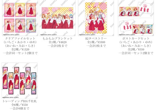 画像ギャラリー No.005のサムネイル画像 / 「アイカツ!シリーズ」の企画展「オールアイカツ!ミュージアム」が12月13日より開催