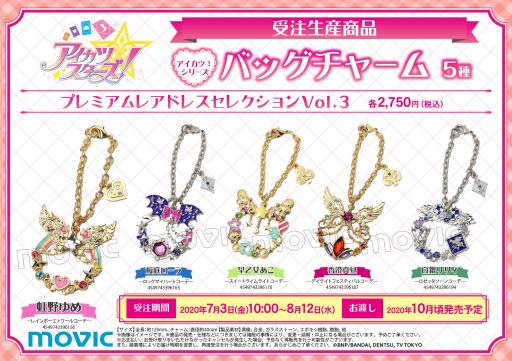 画像ギャラリー No.001のサムネイル画像 / 「アイカツ!」シリーズのバッグチャーム第3弾が10月に発売決定。全5種