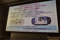 画像ギャラリー No.004のサムネイル画像 / 今度は総勢153名が貴方を好き。「AKB1/153 恋愛総選挙」の制作発表会に高橋みなみさん,大島優子さん,松井珠理奈さん,松井玲奈さんらが登場
