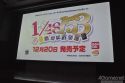 画像ギャラリー No.011のサムネイル画像 / 今度は総勢153名が貴方を好き。「AKB1/153 恋愛総選挙」の制作発表会に高橋みなみさん,大島優子さん,松井珠理奈さん,松井玲奈さんらが登場