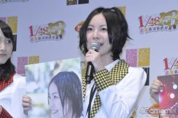 画像ギャラリー No.023のサムネイル画像 / 今度は総勢153名が貴方を好き。「AKB1/153 恋愛総選挙」の制作発表会に高橋みなみさん,大島優子さん,松井珠理奈さん,松井玲奈さんらが登場