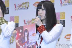 画像ギャラリー No.026のサムネイル画像 / 今度は総勢153名が貴方を好き。「AKB1/153 恋愛総選挙」の制作発表会に高橋みなみさん,大島優子さん,松井珠理奈さん,松井玲奈さんらが登場
