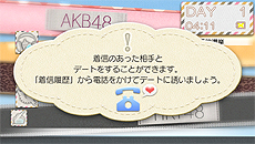 画像ギャラリー No.002のサムネイル画像 / 「AKB1/149 恋愛総選挙」の基本的なゲームの流れが公開。今作ではグループメンバーの絆により，全員が一度にプレイヤーの元を去っていくことも