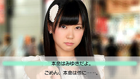 画像ギャラリー No.014のサムネイル画像 / 「AKB1/149 恋愛総選挙」の基本的なゲームの流れが公開。今作ではグループメンバーの絆により，全員が一度にプレイヤーの元を去っていくことも