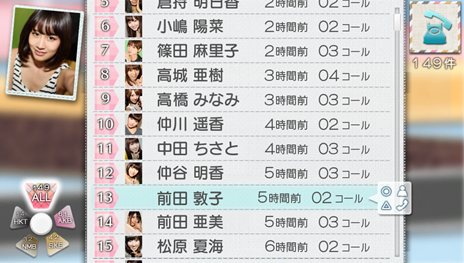 画像ギャラリー No.012のサムネイル画像 / 「AKB1/149 恋愛総選挙」デートを重ねていくと発生する「公演イベント」などの新要素を紹介。収録楽曲やカスタムサウンド機能の存在も明らかに