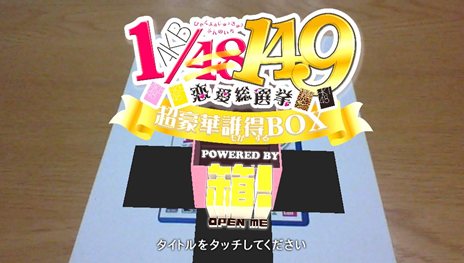 画像ギャラリー No.014のサムネイル画像 / 「AKB1/149 恋愛総選挙」デートを重ねていくと発生する「公演イベント」などの新要素を紹介。収録楽曲やカスタムサウンド機能の存在も明らかに