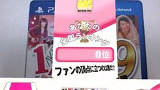 画像ギャラリー No.016のサムネイル画像 / 「AKB1/149 恋愛総選挙」デートを重ねていくと発生する「公演イベント」などの新要素を紹介。収録楽曲やカスタムサウンド機能の存在も明らかに
