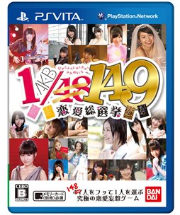 画像ギャラリー No.020のサムネイル画像 / 「AKB1/149 恋愛総選挙」デートを重ねていくと発生する「公演イベント」などの新要素を紹介。収録楽曲やカスタムサウンド機能の存在も明らかに