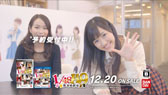 画像ギャラリー No.018のサムネイル画像 / 「AKB1/149 恋愛総選挙」，AKB48メンバーの高橋みなみさんらが出席したギネス世界記録認定書授賞式＆テレビCM発表会をレポート