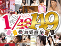 「AKB1/149 恋愛総選挙」本日発売。PlayStation.comのトップページを，本作に登場する149名のアイドル達がジャック