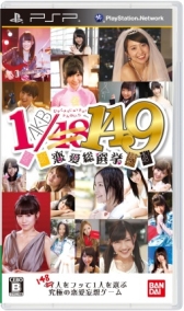 画像ギャラリー No.002のサムネイル画像 / 「AKB1/48」シリーズの累計出荷本数が100万本を突破