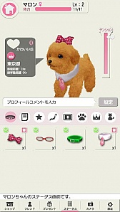 画像ギャラリー No.007のサムネイル画像 / 「どこでもペット かわいい子犬」が配信スタート。子犬と一緒に全国を旅しよう