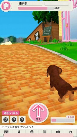 どこでもペット かわいい子犬