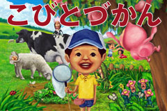 画像ギャラリー No.001のサムネイル画像 / ソーシャルゲーム「こびとづかん」の累計登録者数が100万人を突破