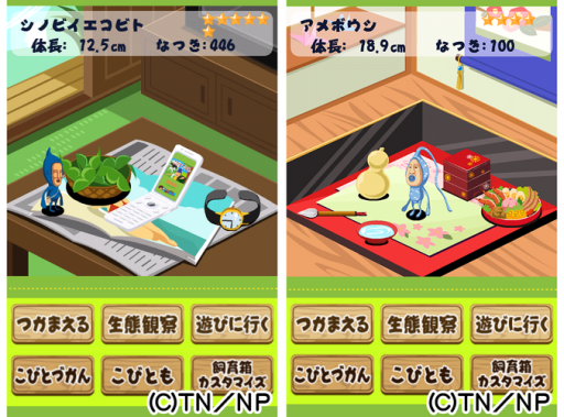 画像ギャラリー No.003のサムネイル画像 / ソーシャルゲーム「こびとづかん」の累計登録者数が100万人を突破