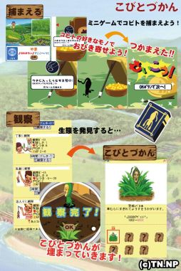 こびとづかん