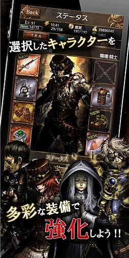 画像ギャラリー No.002のサムネイル画像 / RPG「カラクリ・コンキスタ」がスマートフォン向けMobageで配信に