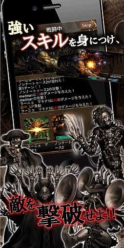 画像ギャラリー No.003のサムネイル画像 / RPG「カラクリ・コンキスタ」がスマートフォン向けMobageで配信に