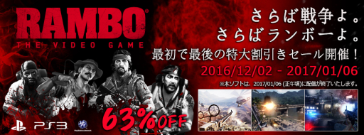 画像ギャラリー No.001のサムネイル画像 / PS3版「RAMBO The Video Game」が2017年1月6日で配信終了。12月2日から割引きセール実施