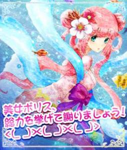 画像ギャラリー No.003のサムネイル画像 / 「出動!美女ポリス」登録者数が15万を突破。“乙姫さま”の登場するイベントも