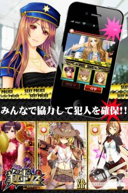 出動！美女ポリス