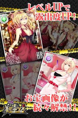 出動！美女ポリス