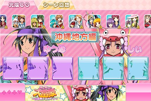画像ギャラリー No.005のサムネイル画像 / Android向けトランプゲーム「萌え燃え大富豪〜全国美少女めぐり〜」が配信