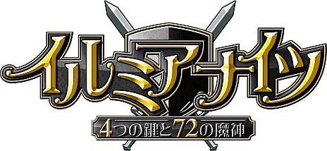 画像ギャラリー No.001のサムネイル画像 / 「イルミアナイツ〜4つの鍵と72の魔神〜」のクローズドβテストが本日20時にスタート。参加特典の「便利アイテムセット」はOBT開始時に配布