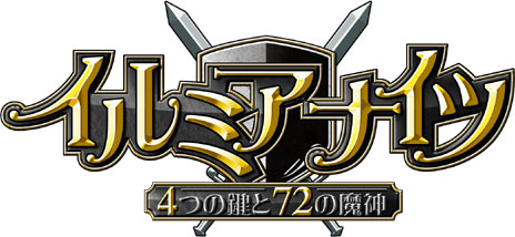 画像ギャラリー No.001のサムネイル画像 / 「イルミアナイツ〜4つの鍵と72の魔神〜」の正式サービスがスタート。「ニワンゴ」が登場するゲーム内イベントが開催中