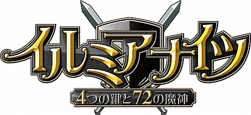 画像ギャラリー No.012のサムネイル画像 / 「イルミアナイツ」，Webガチャを更新。アバターセット「秋ゆかた」などが登場