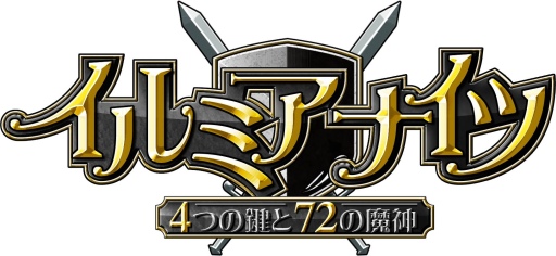 画像ギャラリー No.014のサムネイル画像 / 「イルミアナイツ」サンタになれるクリスマスアバターが“リジェの宝箱”に登場