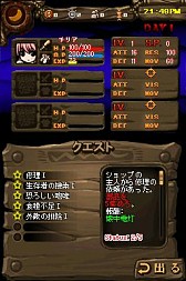 画像ギャラリー No.027のサムネイル画像 / DSiウェア「The Lost Town -The Jungle-」公式サイトが開設。22日に配信