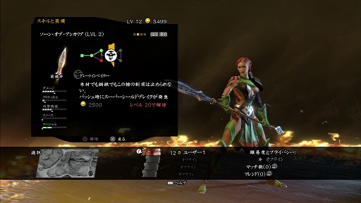 画像ギャラリー No.005のサムネイル画像 / 「セイクリッド3」はシリーズで一番洗練されたアクションゲームに。カジュアルに楽しめるシリーズ最新作のプレイレポートをお届け
