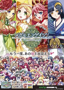 画像ギャラリー No.006のサムネイル画像 / 新作2本に,自社パブリッシングも発表された「ONE-UP株式会社 プレスカンファレンス2012」レポート