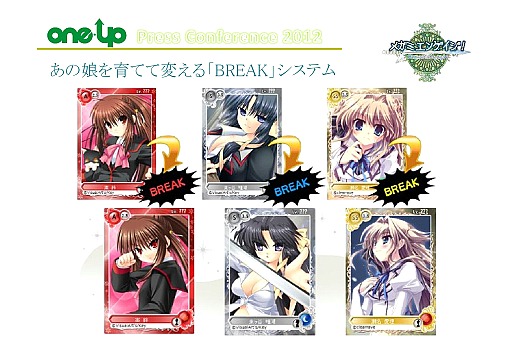 画像ギャラリー No.012のサムネイル画像 / 新作2本に,自社パブリッシングも発表された「ONE-UP株式会社 プレスカンファレンス2012」レポート