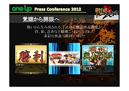画像ギャラリー No.016のサムネイル画像 / 新作2本に,自社パブリッシングも発表された「ONE-UP株式会社 プレスカンファレンス2012」レポート