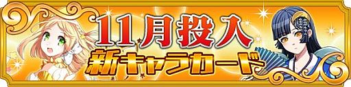 画像ギャラリー No.017のサムネイル画像 / 「メガミエンゲイジ!」feng作品のカードを入手可能な「召喚くじ」が順次発売
