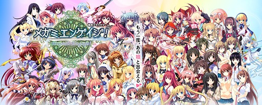 画像ギャラリー No.001のサムネイル画像 / 【PR】春のオンラインゲーム特集 「メガミエンゲイジ！」有名美少女ゲームから，たくさんの美少女ヒロインを召喚して育成＆バトル